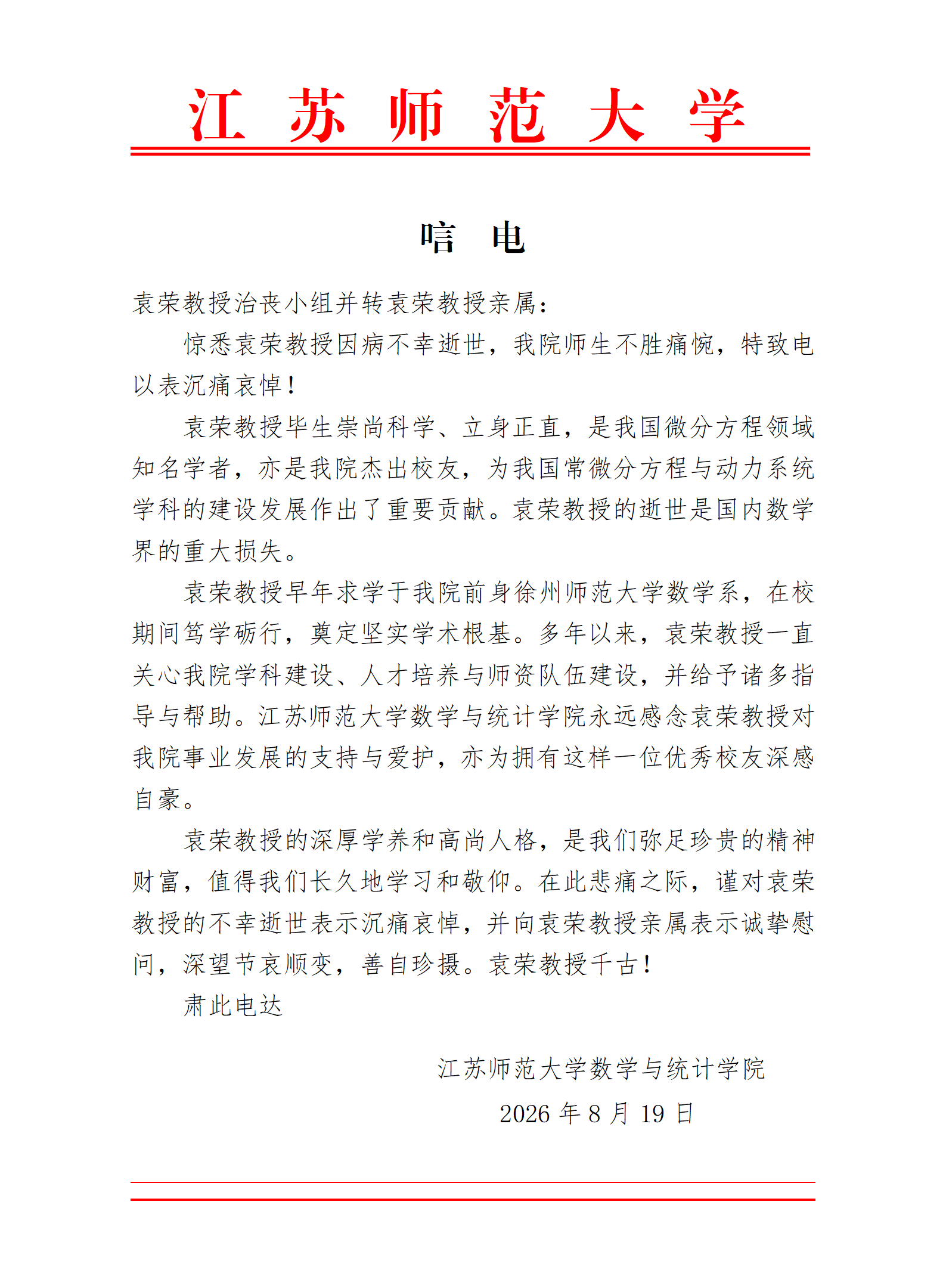 唁  电_01.png