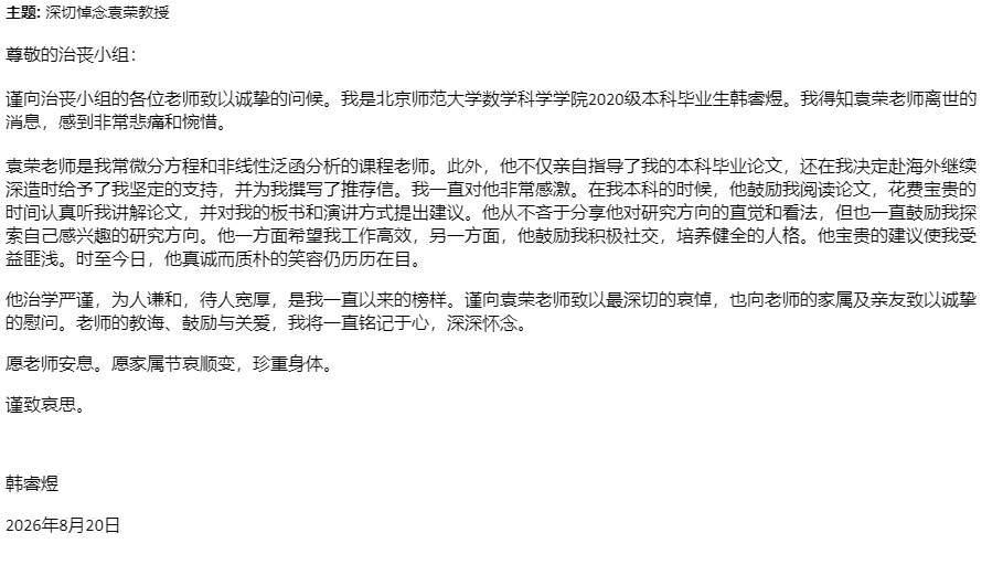 韩睿煜.png