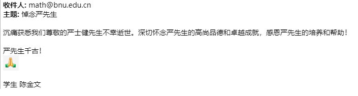 陈金文.png